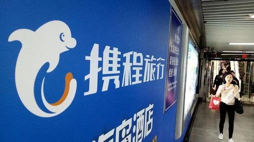 携程改价门撕开ota最狠潜规则 hl黑料门不打烊今日黑料,hl黑料门持续发酵，行业乱象引关注